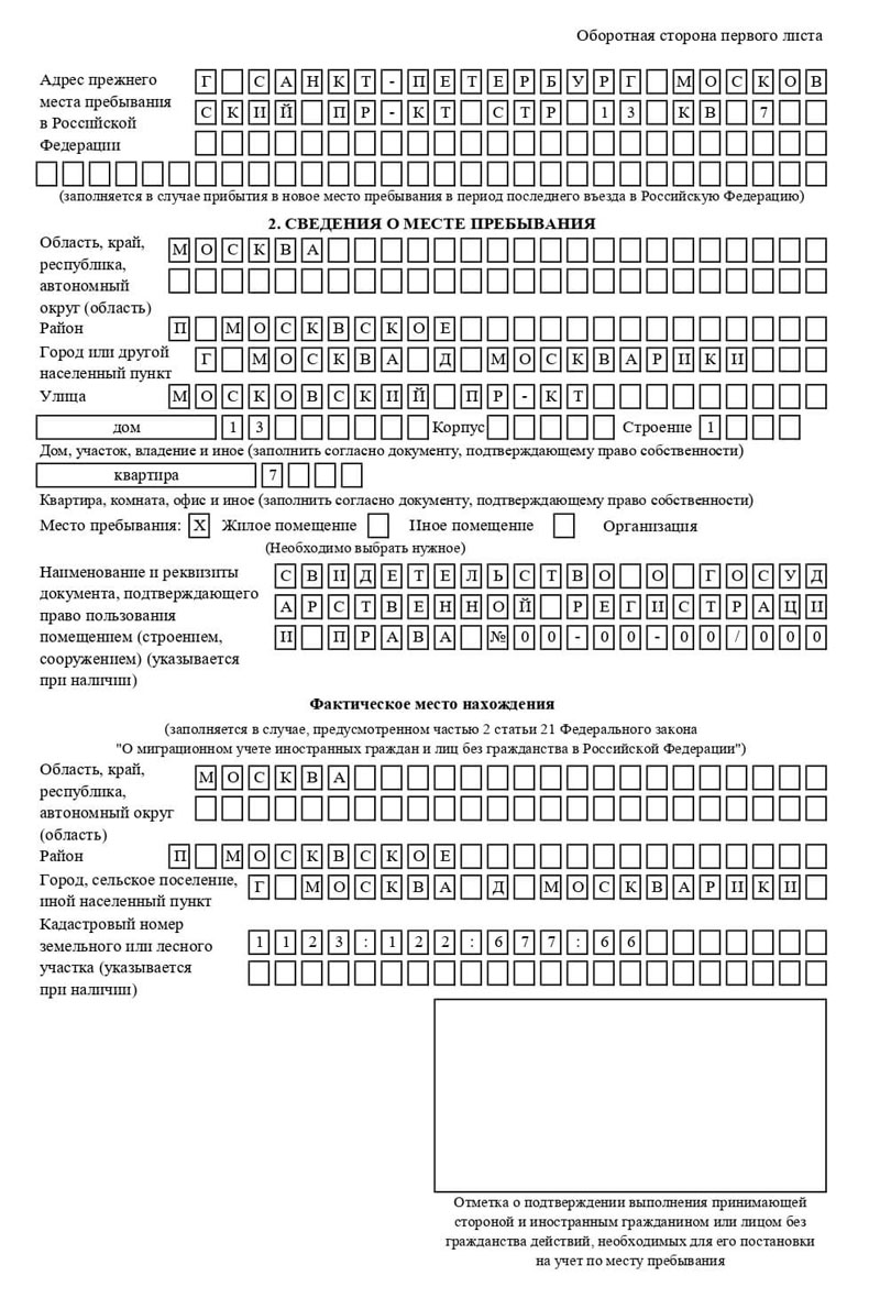 временная регистрация в Заполярном временная регистрация в Заполярном